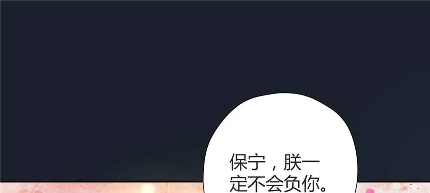 第02话再遇前世渣夫 第2页