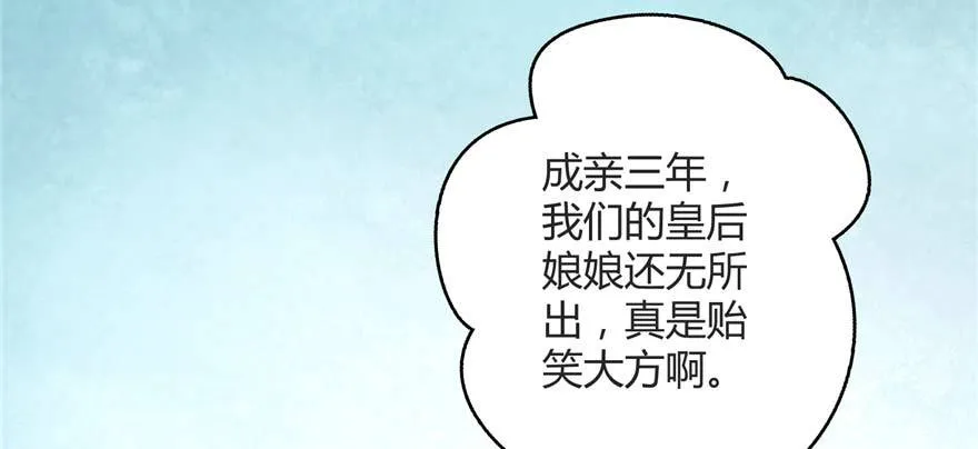 第02话再遇前世渣夫 第11页
