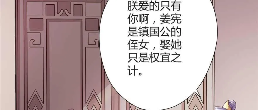 第02话再遇前世渣夫 第20页