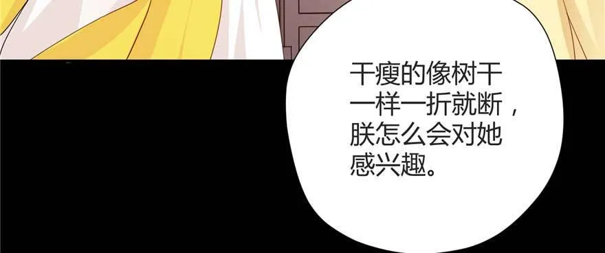 第02话再遇前世渣夫 第23页