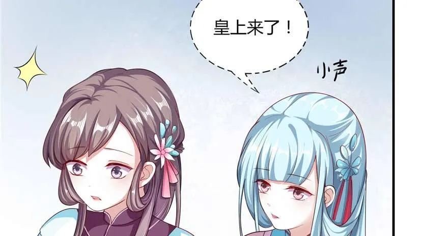 第02话再遇前世渣夫 第29页