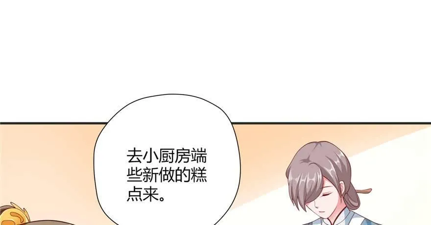 第02话再遇前世渣夫 第45页