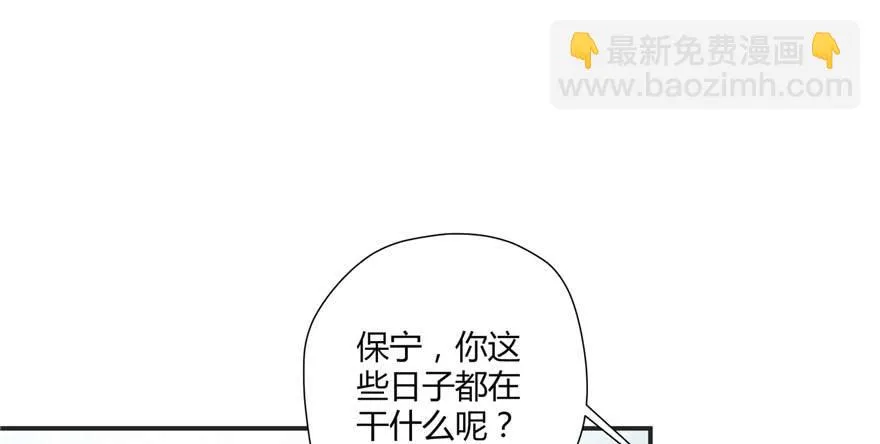 第02话再遇前世渣夫 第48页