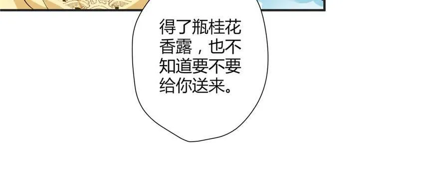 第02话再遇前世渣夫 第51页
