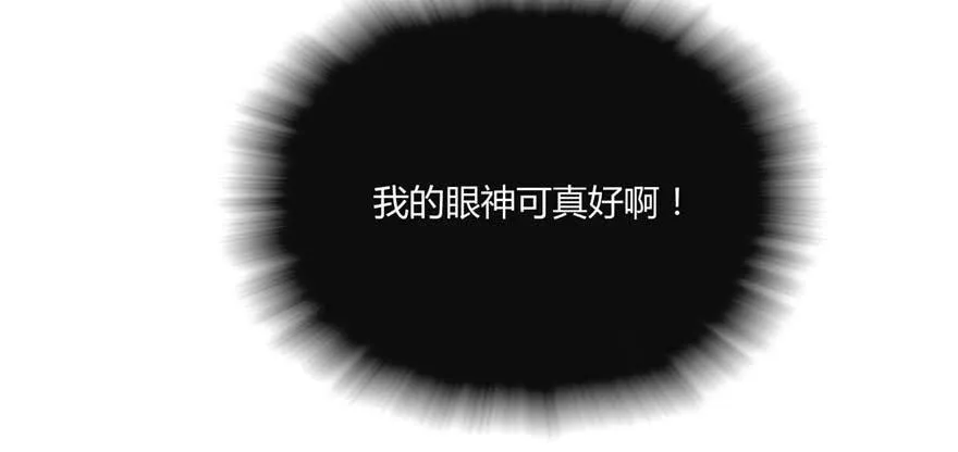 第02话再遇前世渣夫 第55页