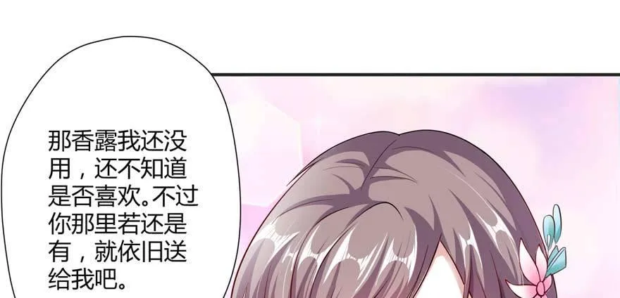 第02话再遇前世渣夫 第57页