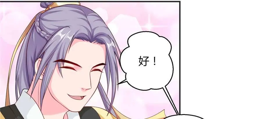 第02话再遇前世渣夫 第61页