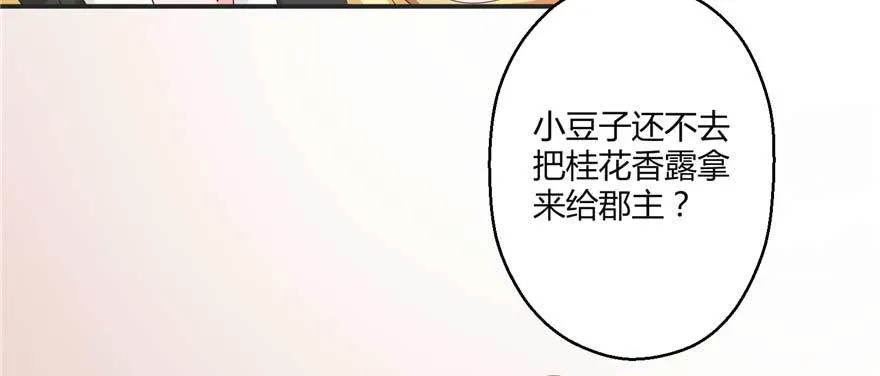 第02话再遇前世渣夫 第62页