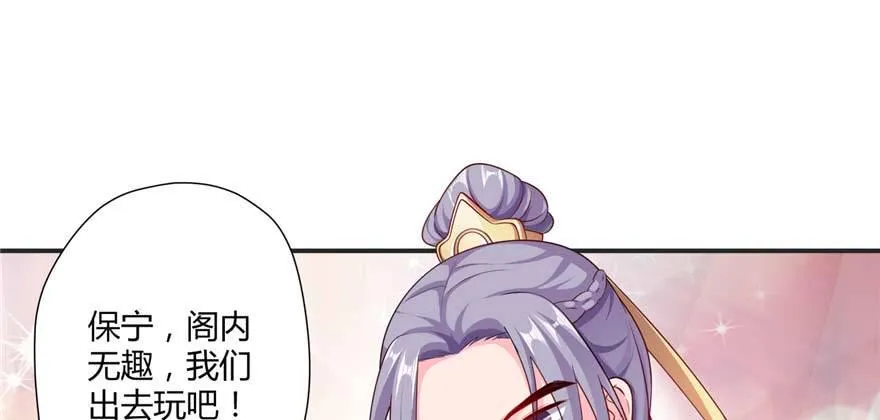 第02话再遇前世渣夫 第66页