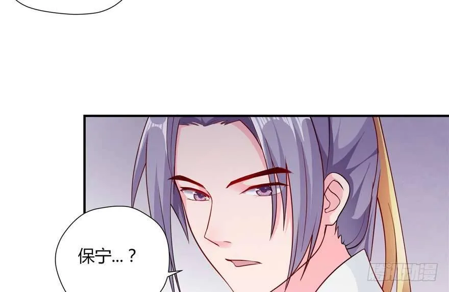 第02话再遇前世渣夫 第73页