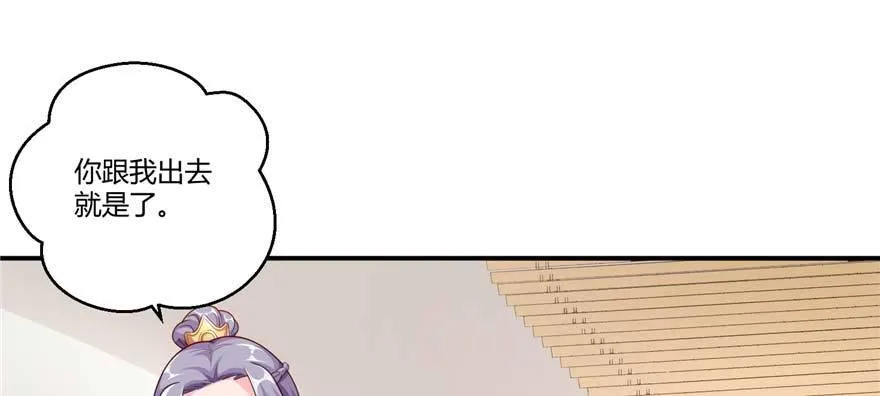 第02话再遇前世渣夫 第87页