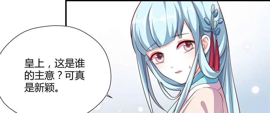 第02话再遇前世渣夫 第105页