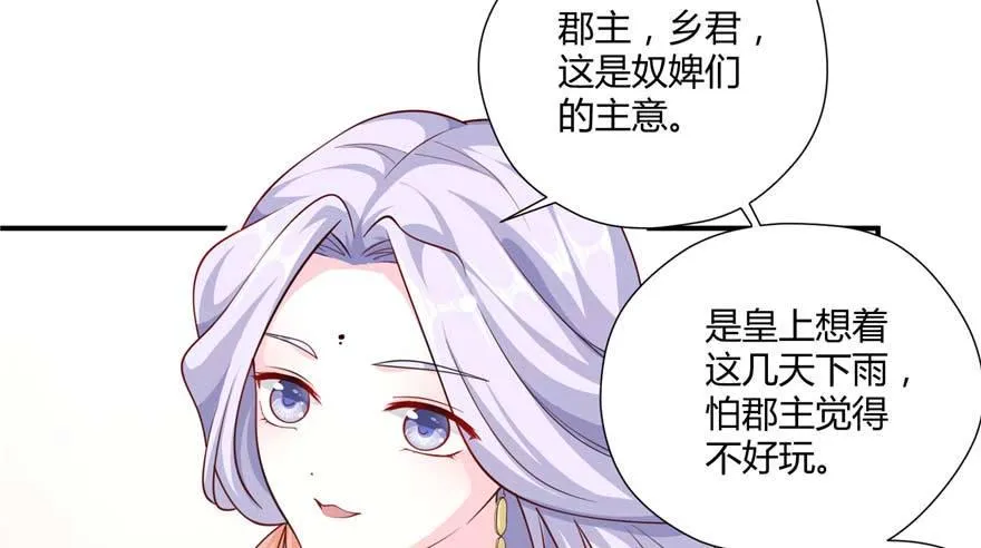 第02话再遇前世渣夫 第107页
