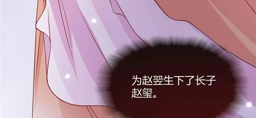 第02话再遇前世渣夫 第121页