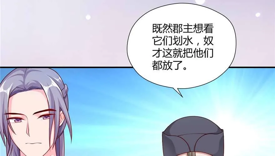 第02话再遇前世渣夫 第123页