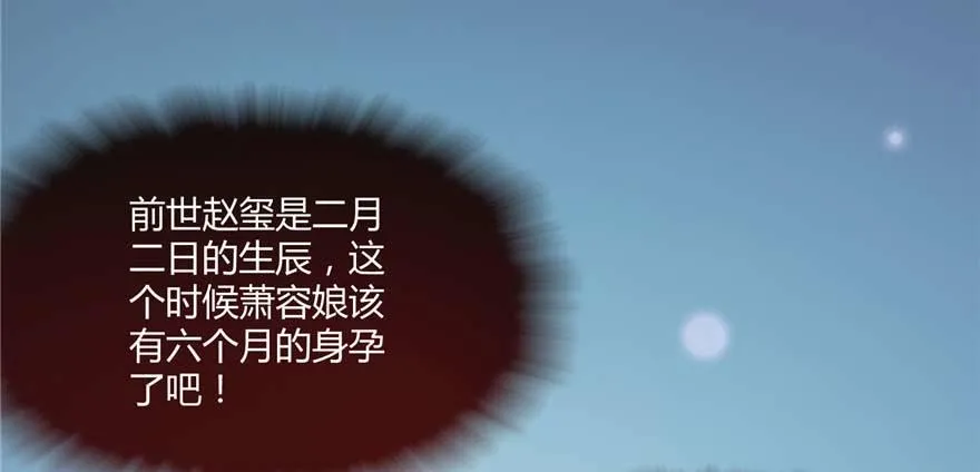 第02话再遇前世渣夫 第131页