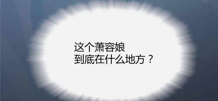 第02话再遇前世渣夫 第136页