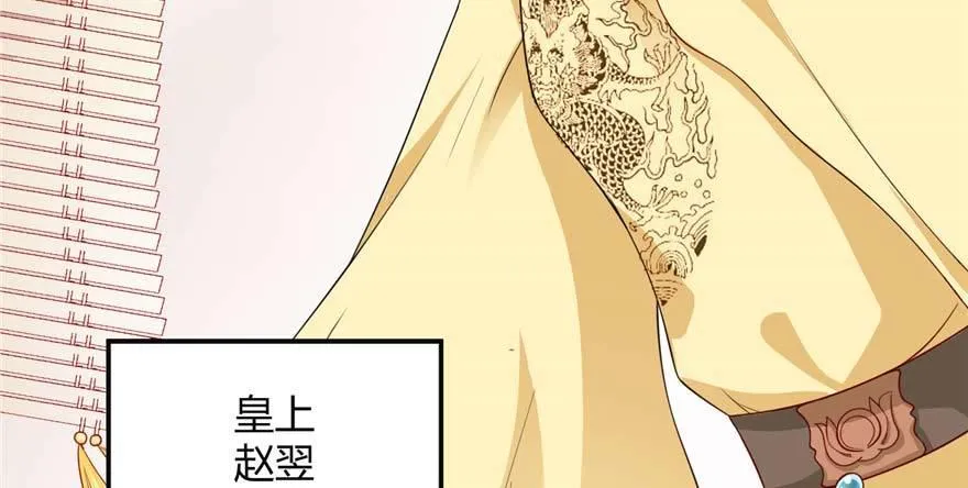 第02话 前世夫君 第39页