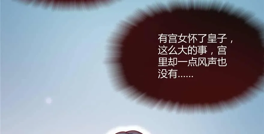 第02话 前世夫君 第132页