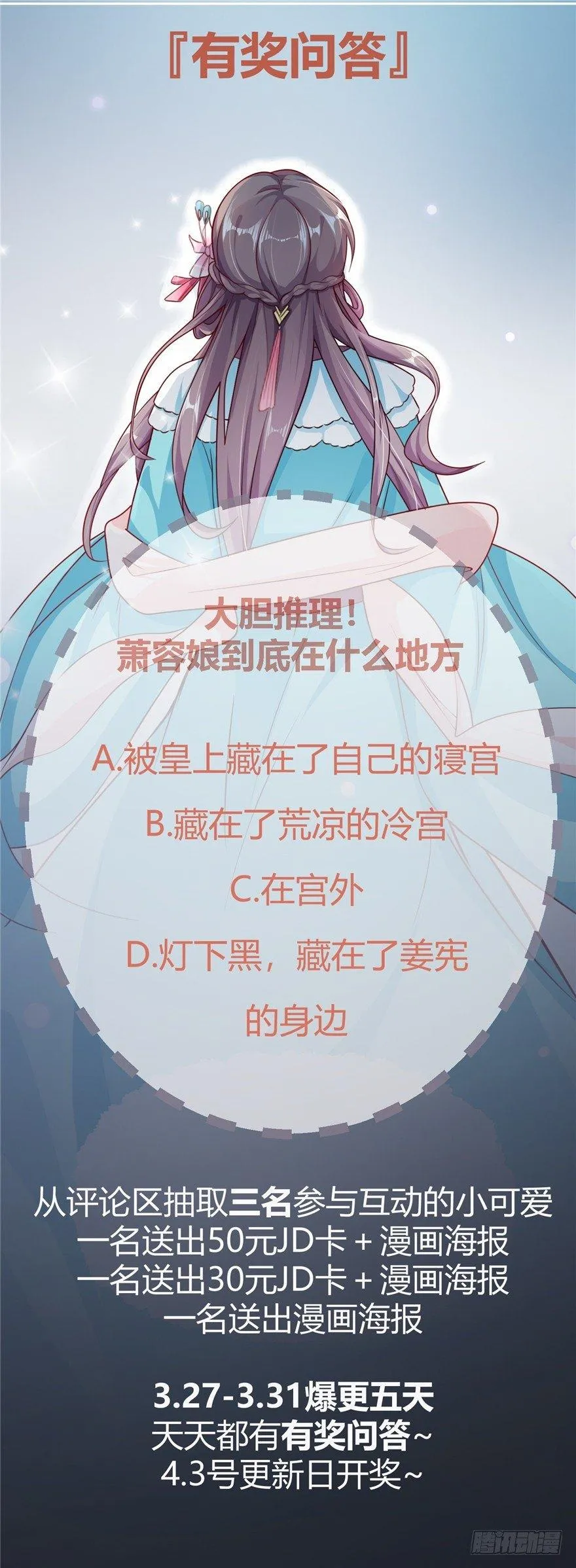 第02话 前世夫君 第140页