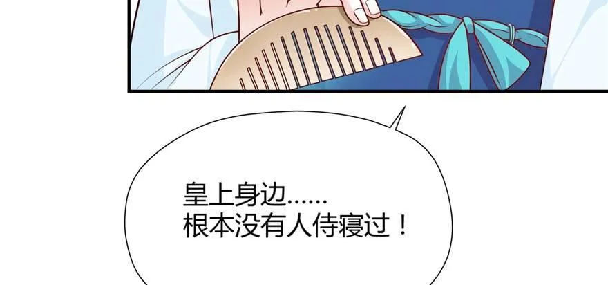 第03话 查明前世真相 第8页