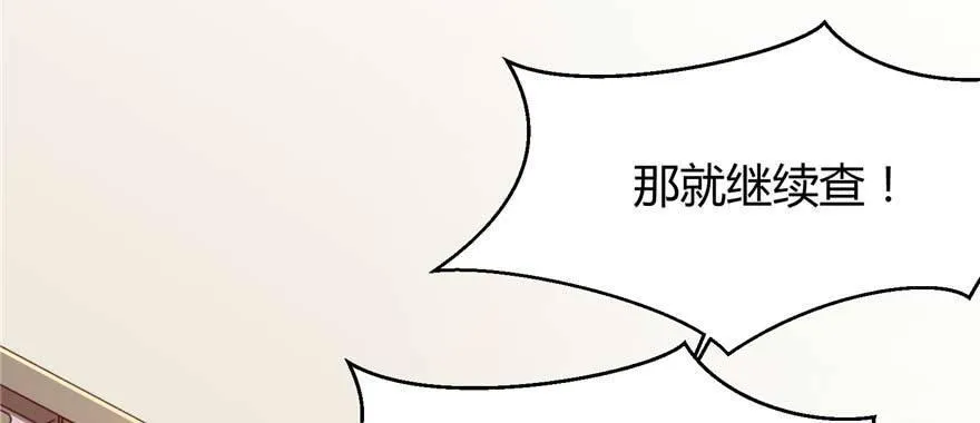 第03话 查明前世真相 第19页