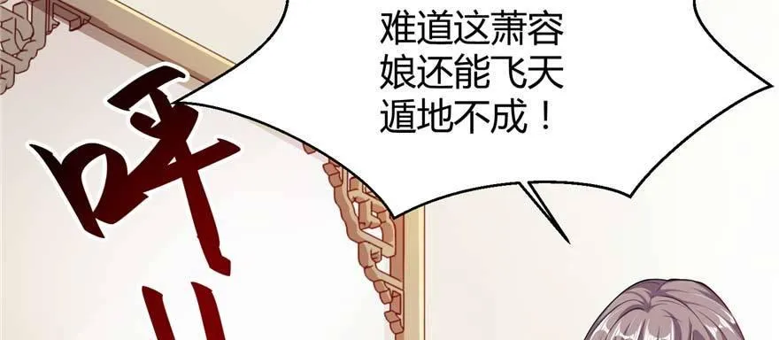 第03话 查明前世真相 第20页