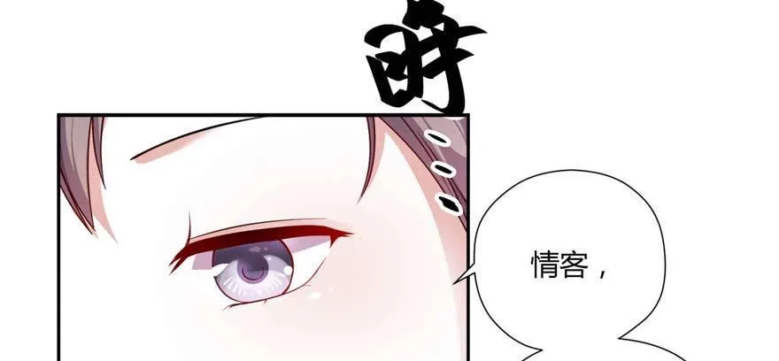 第03话 查明前世真相 第41页