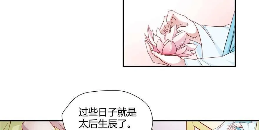 第03话 查明前世真相 第47页