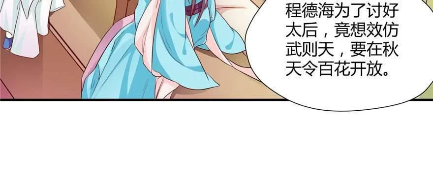 第03话 查明前世真相 第49页