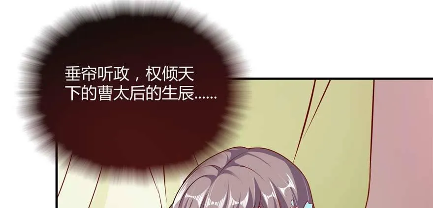 第03话 查明前世真相 第54页