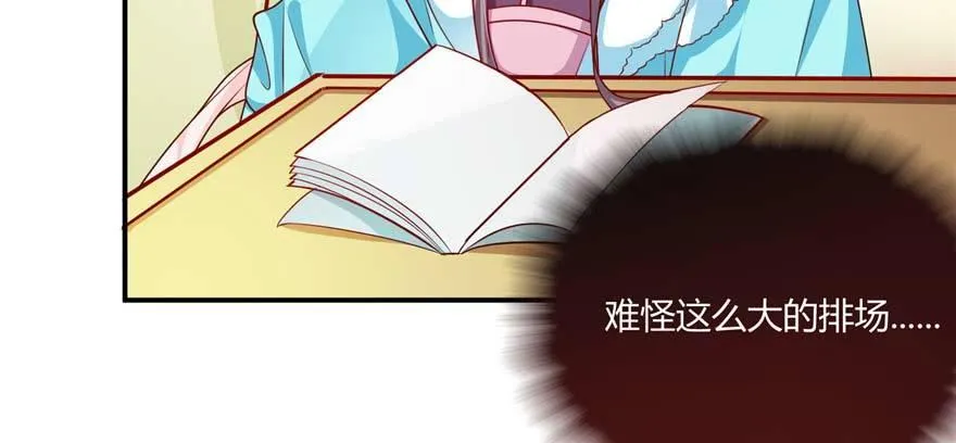 第03话 查明前世真相 第56页