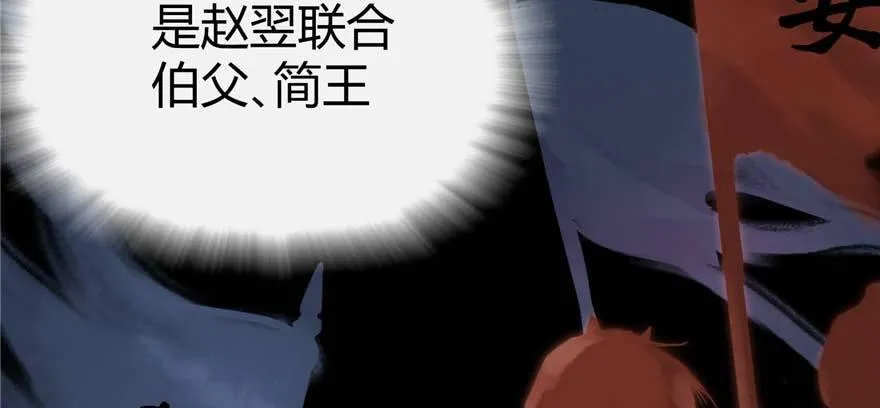 第03话 查明前世真相 第141页