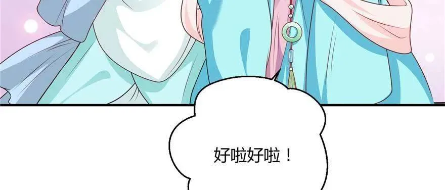 第03话 我前夫孩子的妈 第70页