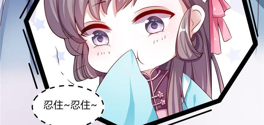 第04话 浣衣局 第25页