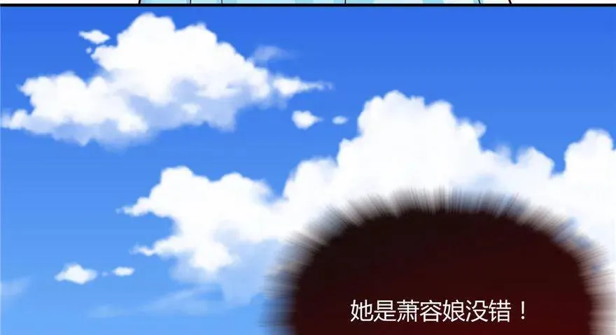 第04话 身世蹊跷 第63页