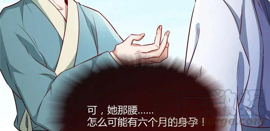 第04话 身世蹊跷 第66页