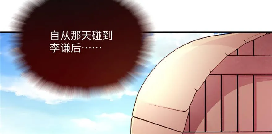 第05话 前尘往事 第56页