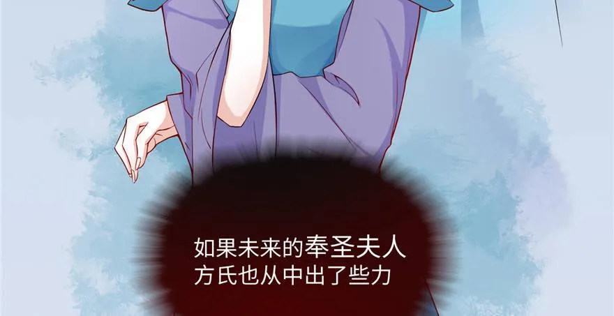 第05话 前尘往事 第91页