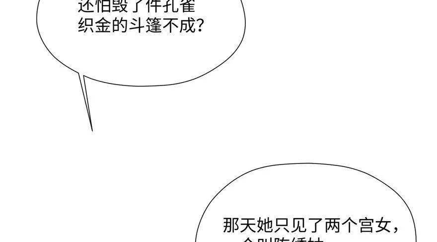 第05话 前尘往事 第120页