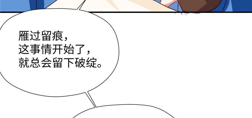 第05话 前尘往事 第131页