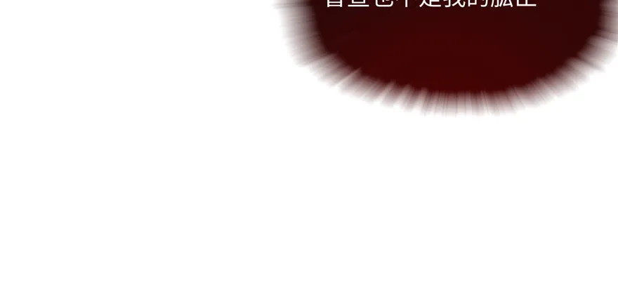 第05话 让他做不成皇帝 第99页