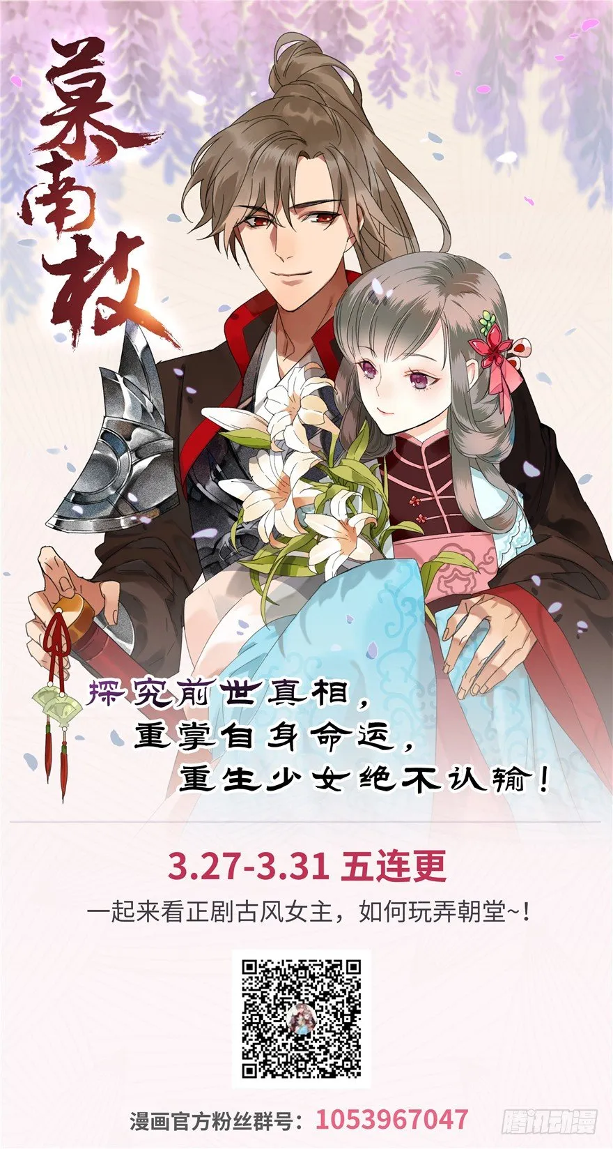 第05话 让他做不成皇帝 第166页