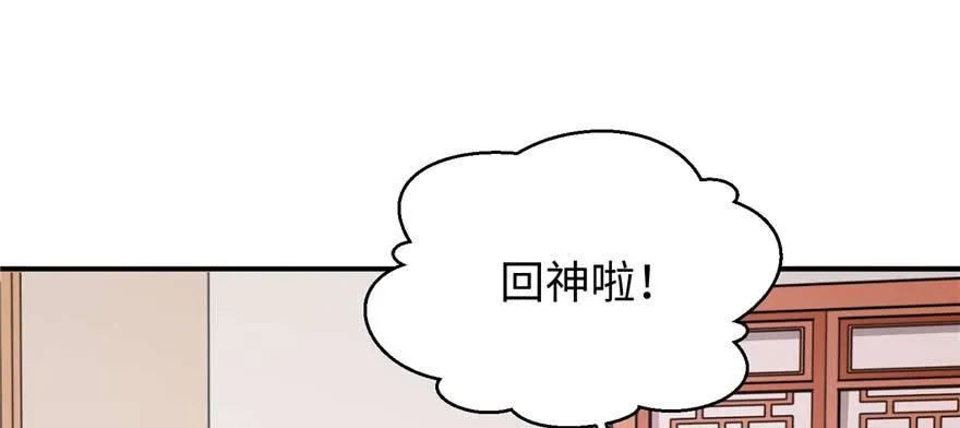 第06话 橘势大好 第8页