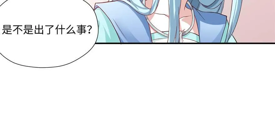 第06话 橘势大好 第14页