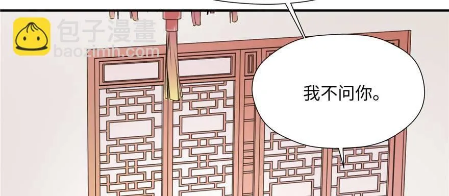 第06话 橘势大好 第16页