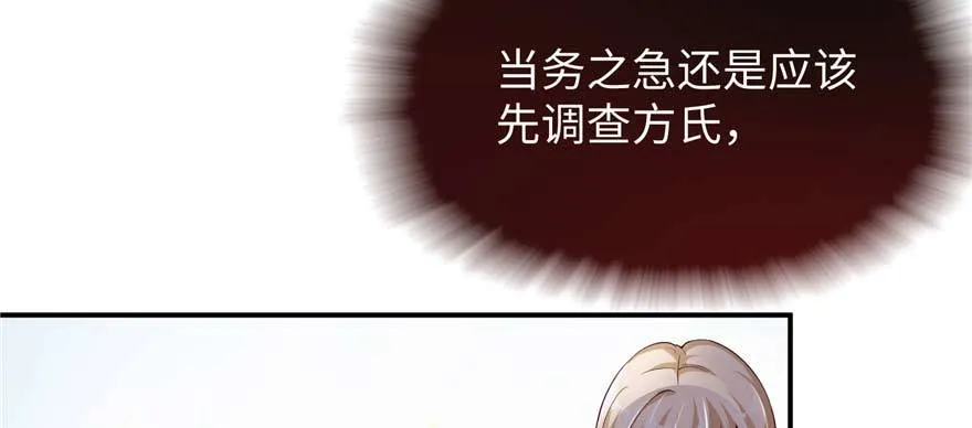 第06话 橘势大好 第55页
