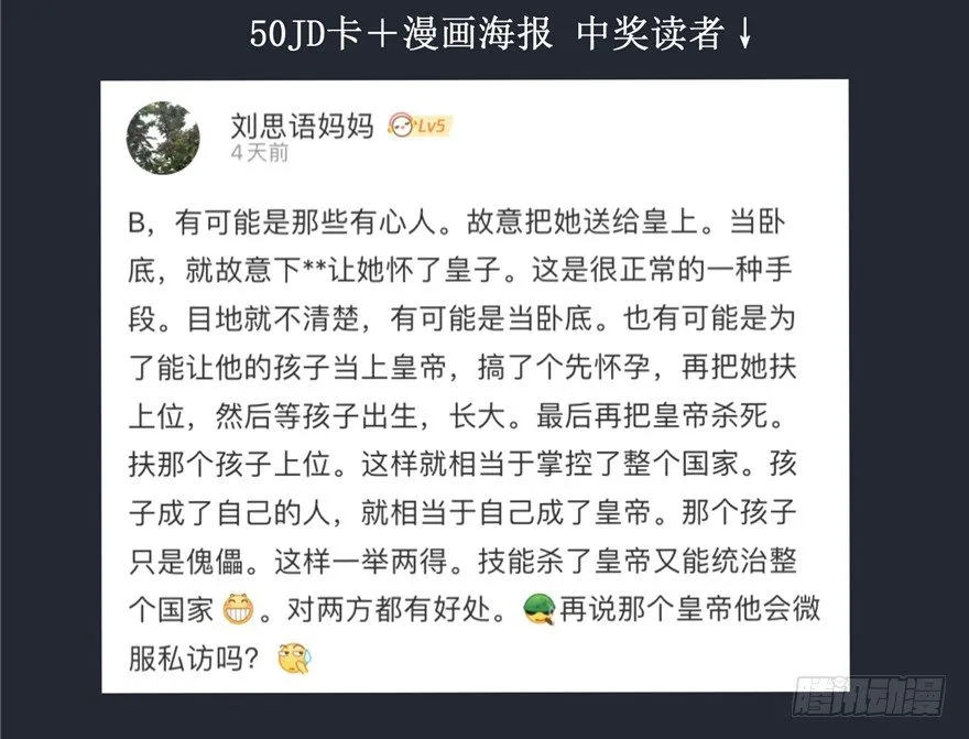 第06话 橘势大好 第191页