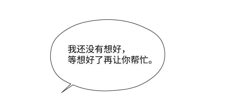 第06话 姐妹情深 第25页