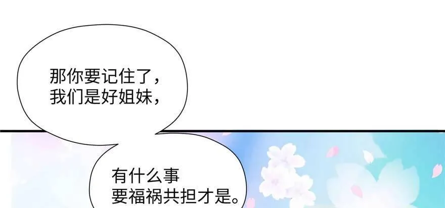 第06话 姐妹情深 第28页